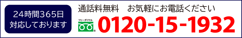 入間-狭山-所沢-飯能の葬儀家族葬の電話番号